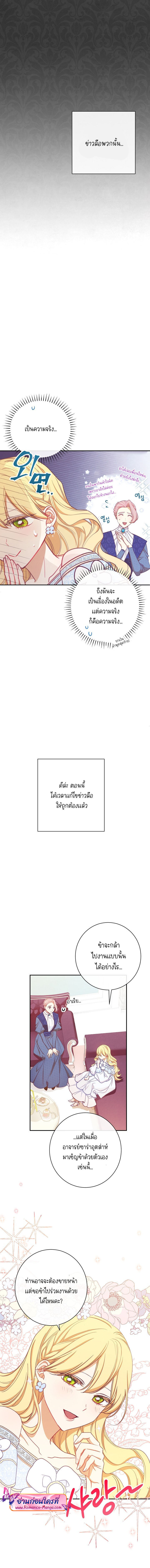 The Villainess Turns the Hourglass5 (5)